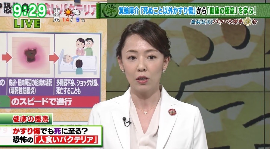 TOKYO MX（地上波9ch）のワイドショー生番組「バラいろダンディ」（毎週月～金曜21:00～）。「無病息災！バラいろ健康学会」のコーナーで、産婦人科医の丸田佳奈先生が“人食いバクテリア”が引き起こす感染症について解説しました。