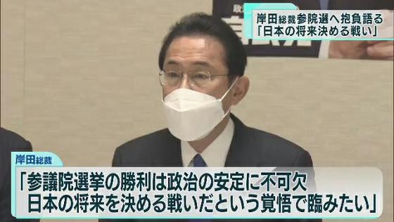 　自民党本部で新年最初に行われた会合で、岸田総裁はこの夏の参院選について「日本の将来を決める戦いだ」と話しました。
