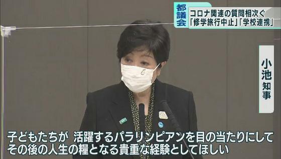　開会中の東京都議会は本会議場で質疑が行われ、急拡大する新型コロナウイルスに関する質問が相次ぎました。