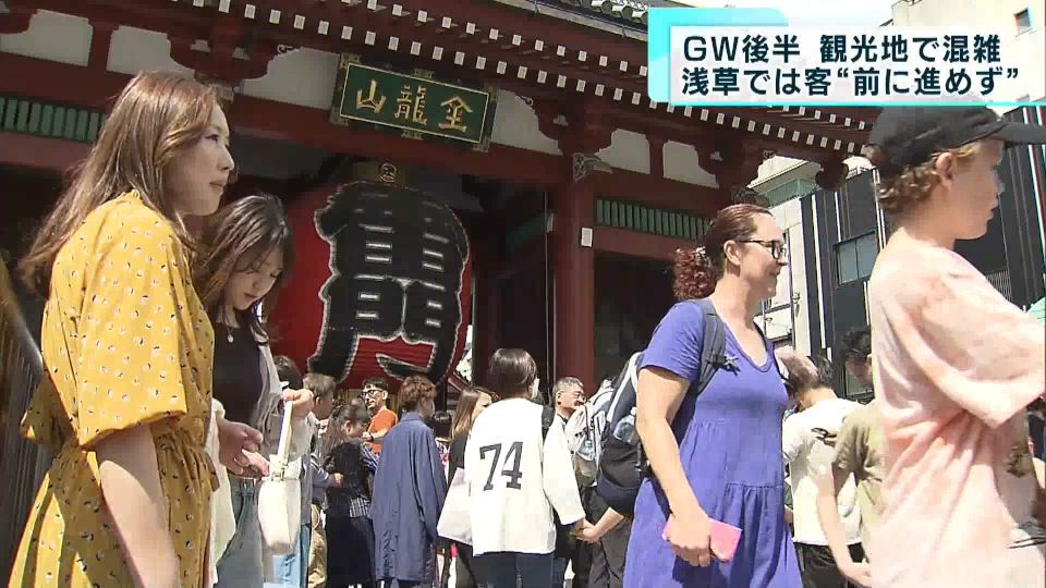 5連休の初日にあたる5月3日、観光地は多くの人でにぎわっています。