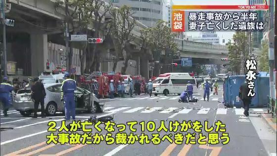 　東京・池袋で高齢者が運転する車が暴走し、親子2人が死亡した事故から半年がたちました。妻と娘を亡くした男性が取材に応じ、「2人の命を無駄にしないよう活動を続ける」と、今の心境を語りました。
