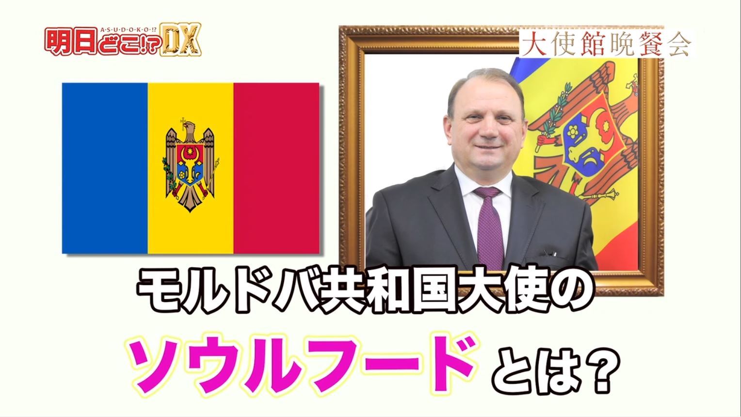 「二日酔いのときに最高」!? “モルドバ”料理「ザマ」とは