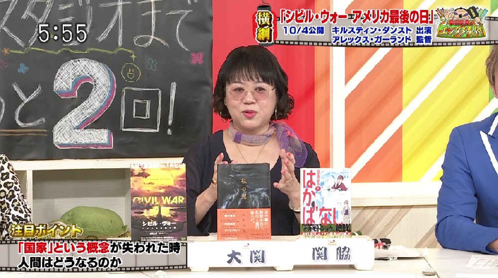 TOKYO MX(地上波9ch)の情報バラエティ生番組「5時に夢中!」(毎週月~金曜 17:00~)。9月26日(木)放送の「中瀬親方のエンタメ番付」のコーナーでは、新潮社出版部部長の中瀬ゆかりさんがおすすめのエンタメ作品を番付形式で紹介しました。