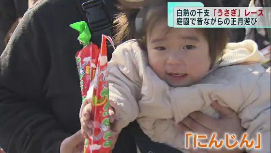 1月2日、都内各地では2023年の干支・うさぎにまつわるイベントなどが開かれ、多くの家族連れなどが正月気分を満喫しました。