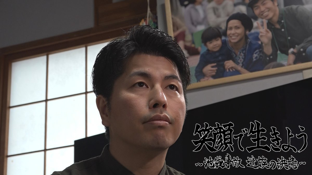 2019年4月19日に発生した「池袋事故」から5年。妻と娘を亡くした遺族の松永拓也さんは一時自ら命を絶つことも考えたというが、いわれのない誹謗中傷を乗り越えながら、交通事故のない未来のため活動を続けてきた。