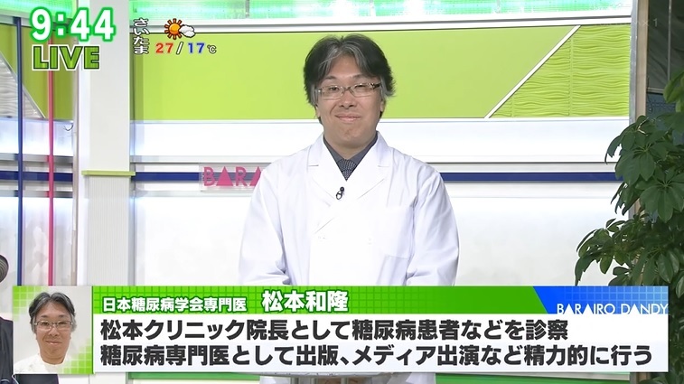 TOKYO MX（地上波9ch）のワイドショー生番組「バラいろダンディ」（毎週月～金曜21:00～）。5月31日（金）放送の「NEWSゼロフン」のコーナーでは、松本クリニック院長、松本和隆さんが熱中症について解説しました。