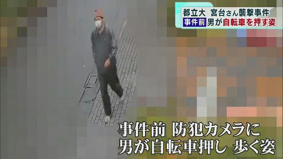 八王子市の東京都立大学のキャンパスで社会学者の宮台真司さん(63)が首などを切り付けられた事件で、公開捜査は2日目を迎えました。そして、逃げた男が事件前に自転車を押して歩く姿が防犯カメラに写っていたことが新たに分かりました。