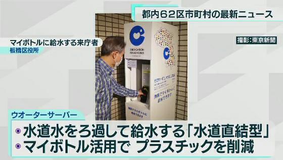 東京都内にある全62区市町村のニュース・話題をピックアップしてお伝えします。
