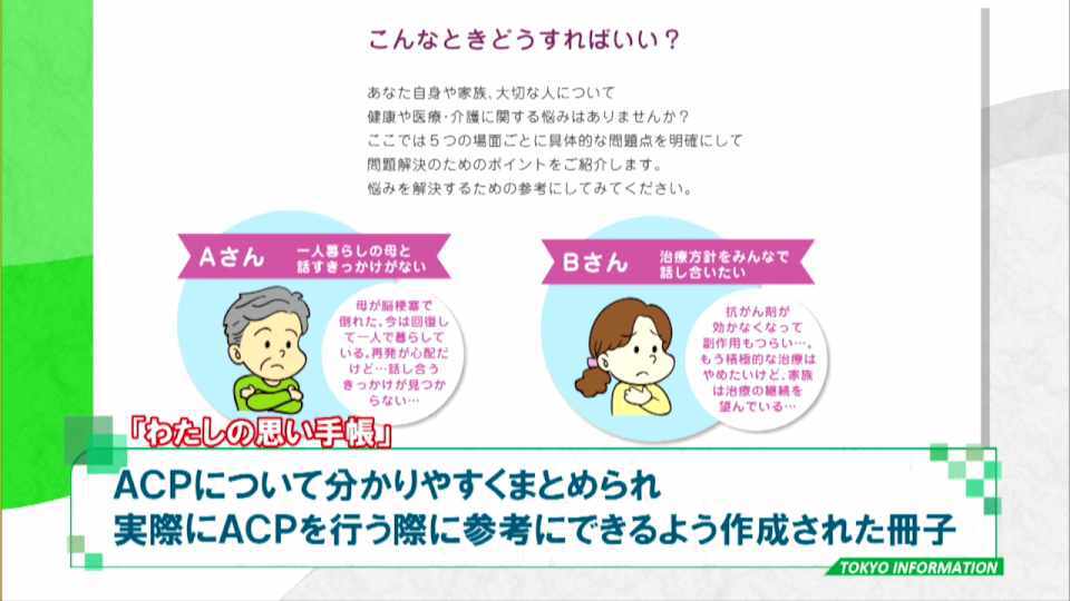将来病気などで介護が必要になったときの備えのひとつ Apc とは Tokyo Mx プラス