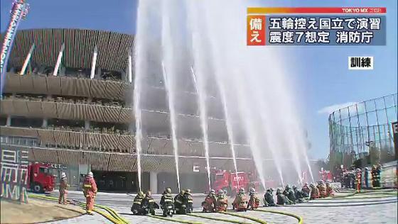 　来月から春の火災予防運動が始まるのを前に、東京消防庁は2月２８日、東京オリンピック・パラリンピックのメインスタジアムとなる国立競技場で震度7の地震が起きたと想定した消防演習を実施しました。