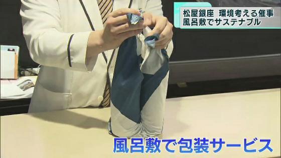 “日本伝統のエコアイテム”　銀座の百貨店が持続可能な暮らしを提案