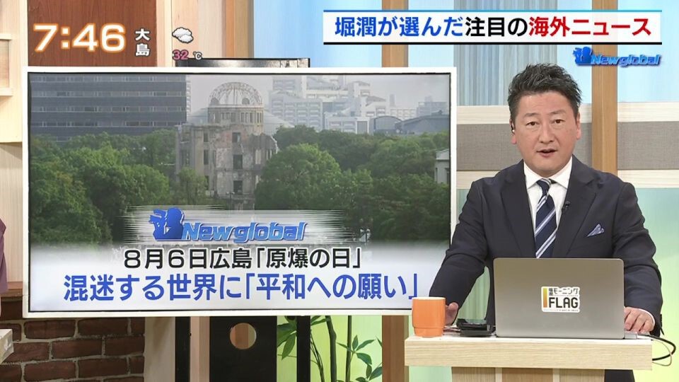 8月6日「広島原爆の日」、広島から発信された平和への願い…なかにはイスラエル・パレスチナ問題に対する声も