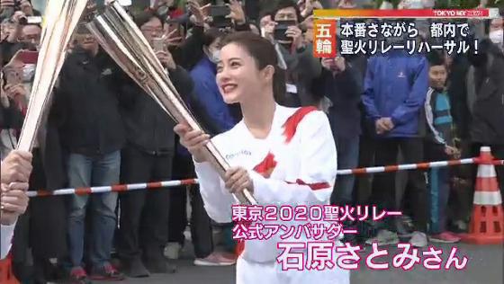 　2020年3月に福島県からはじまる東京オリンピック聖火リレーのリハーサルが、2月15日に東京都の各地で行なわれました。