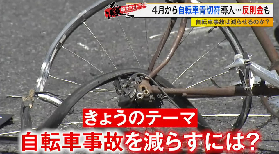 TOKYO MX（地上波9ch）の報道・情報生番組「堀潤激論サミット」（毎週金曜20:57～）。放送では、自転車芸人の安田大サーカス・団長安田さんを迎え、増加傾向にある“自転車事故”を減らす手立てについて徹底議論。番組後半では、インフラ整備の現状と課題を検証し、自転車事故を減らすための提言を発表しました。