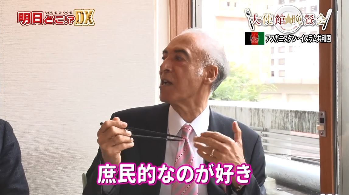サラリーマンと一緒にランチが幸せ…危険度レベル4の国の大使の夢とは