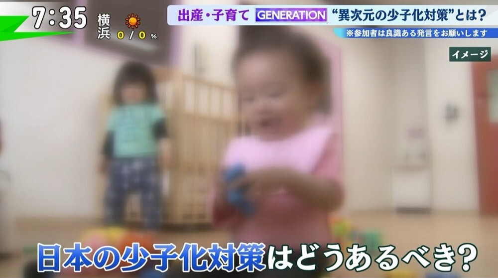 日本の少子化対策はどうあるべき？ 識者が指摘する“盲点”とは
