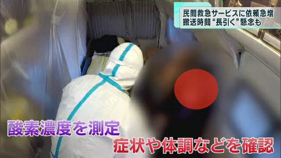 民間救急車を運営「フィール」に密着
