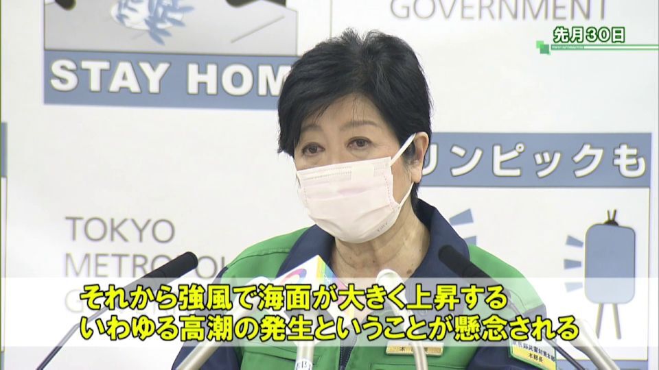 暮らしに役立つ情報をお伝えするTOKYO MX(地上波9ch)の情報番組「東京インフォメーション」(毎週月―金曜、朝7:15~)。
今回は水位・風速などの観測データや海面ライブカメラの映像・水門の開閉状況を24時間リアルタイムで発信するについて「高潮防災総合情報システム」公開についてや、犯罪や非行からの立ち直り支援に携わっている支援者や行政機関・これから支援に携わりたいと考えている人に向けた「再犯防止に関する研修会 」 の参加者募集を紹介しました。