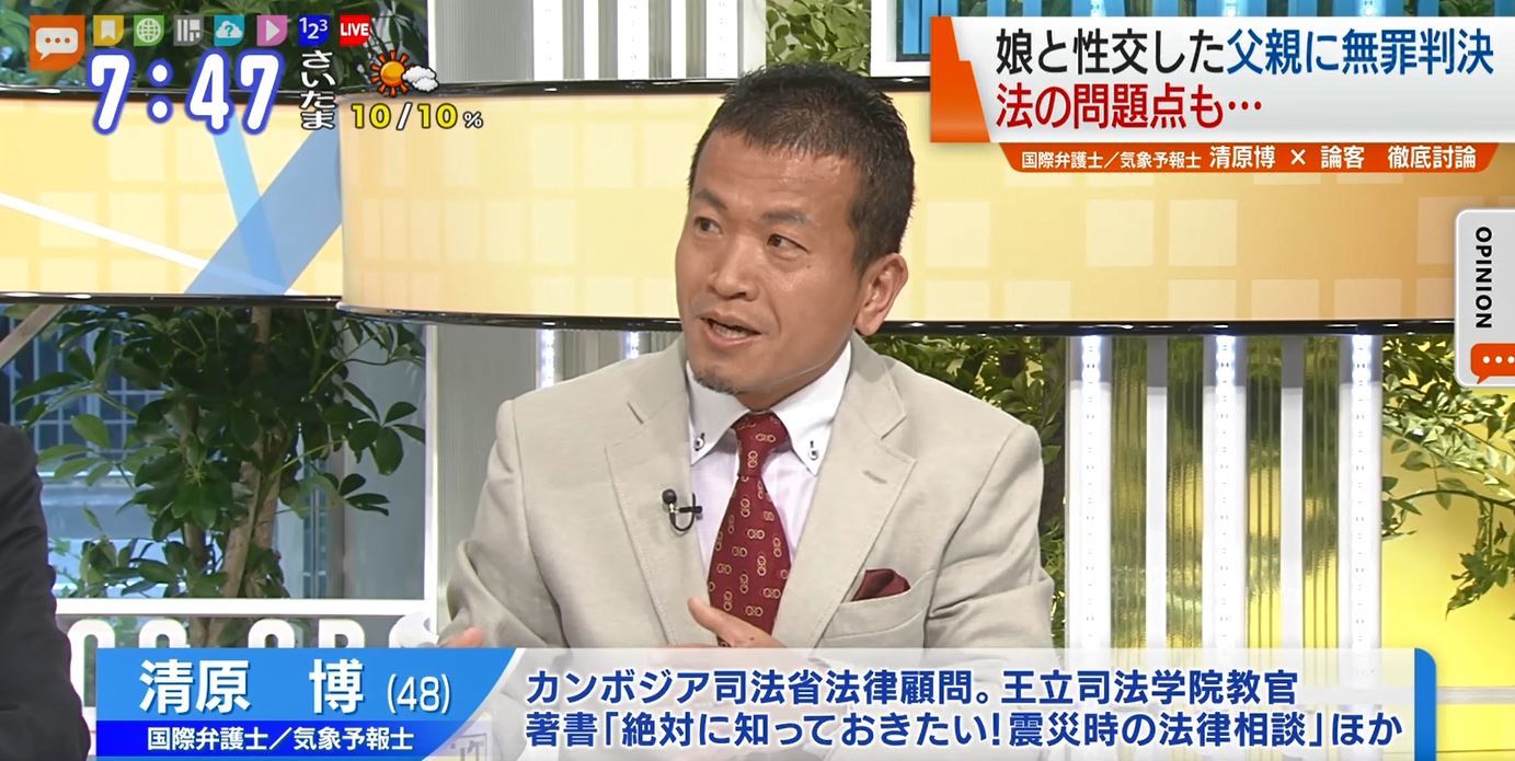 レイプ ニュース