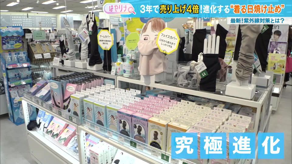 TOKYO MX(地上波9ch)朝の情報生番組「おはリナ!」(毎週月~金曜7:00~)。最新のトレンドを紹介する「はやリナ」のコーナーでは、最新の紫外線対策アイテム“着る日焼け止め”に注目しました。