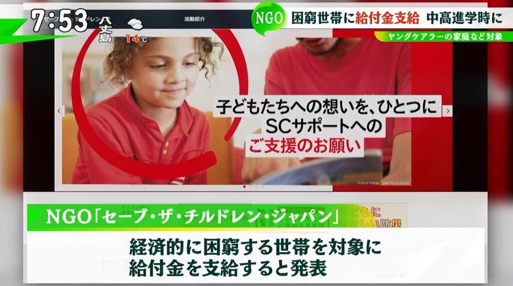 TOKYO MX（地上波9ch）朝の報道・情報生番組「堀潤モーニングFLAG」（毎週月～金曜7:00～）。1月18日（水）放送の「FLAG NEWS」のコーナーでは、NGO団体が行う困窮世帯への給付金支給に関するニュースを取り上げました。