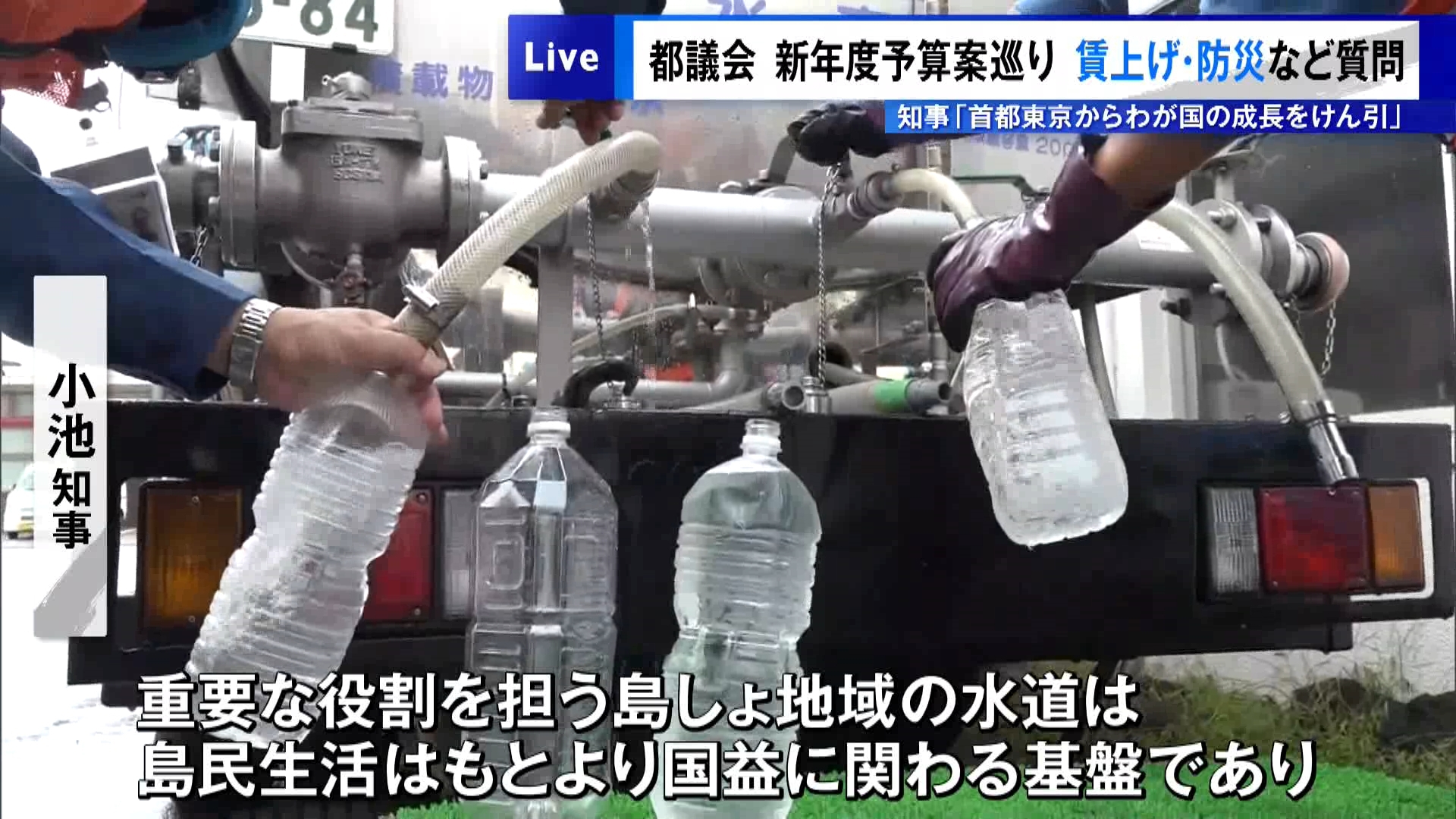 東京都議会は2月25日に代表質問が行われ、過去最大となる一般会計9兆6530億円の新年度＝2026年度予算案などを巡り、各会派とのやりとりがされました。