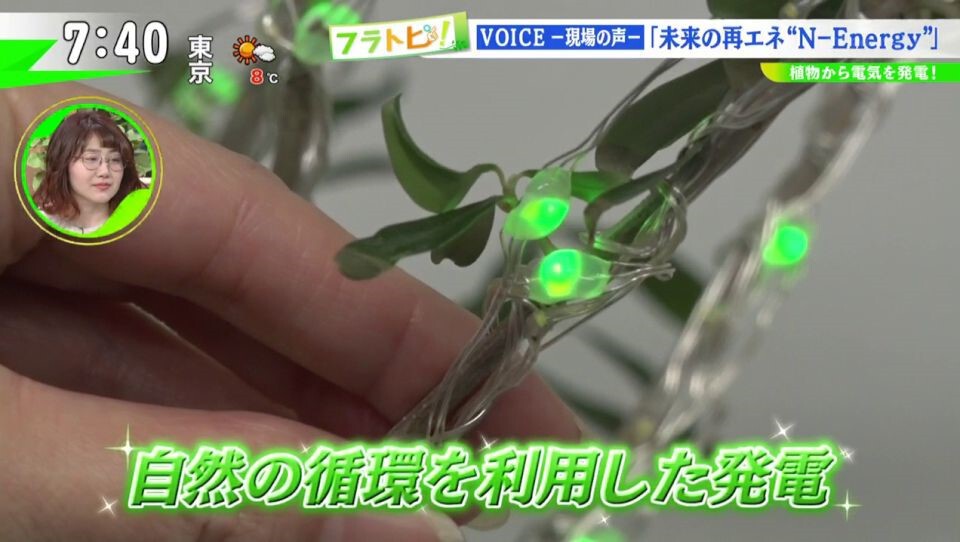 TOKYO MX（地上波9ch）朝の報道・情報生番組「堀潤モーニングFLAG」（毎週月～金曜7:00～）。「フラトピ！」のコーナーでは、未来の再生可能エネルギー“N-Energy”をキャスターの田中陽南が取材しました。