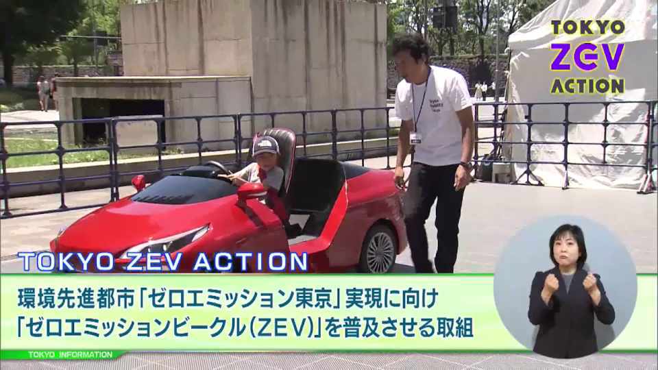 環境にやさしいクルマ「ゼロエミッション・ビークル（ZEV）」を広く知ってもらうための「TOKYO ZEV ACTION」出張授業
