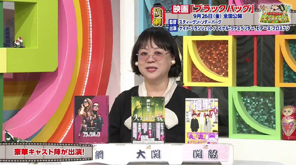 TOKYO MX（地上波9ch）の情報バラエティ生番組「5時に夢中！」（毎週月～金曜 17:00～）。9月25日（木）放送の「中瀬親方のエンタメ番付」のコーナーでは、新潮社出版部部長の中瀬ゆかりさんがおすすめのエンタメ作品を番付形式で紹介しました。