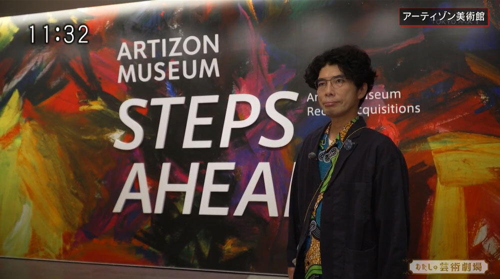 片桐仁が「面白い」を連呼…アーティゾン美術館で2人の巨匠から学ぶ抽象絵画