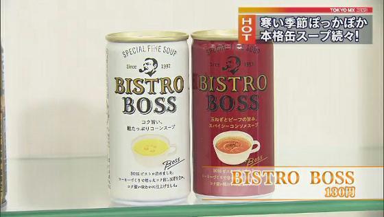 これから迎える初詣シーズンのお供にもぴったりなのが、自動販売機で買うことができる温かい「缶スープ」です。本格中華や洋風スープなど、進化する缶スープ事情を取材しました。