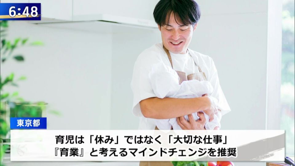 育児は“休み”ではなく“大切な仕事”…育児を『育業』と考える新たなマインドとは? 都主催でNECが開催した「『育業』出前研修」をレポート