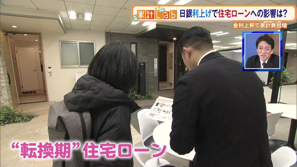 日銀が政策金利引き上げ…どうなる住宅ローン、変動と固定どちらを選ぶべき？ 専門家の見解は？