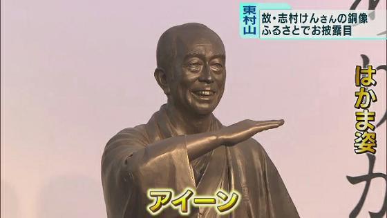 新型コロナウイルスの再拡大が懸念される中、2020年3月に新型コロナに感染し亡くなった、志村けんさんの銅像が完成し、6月26日にふるさとである東京・東村山市でお披露目となりました。