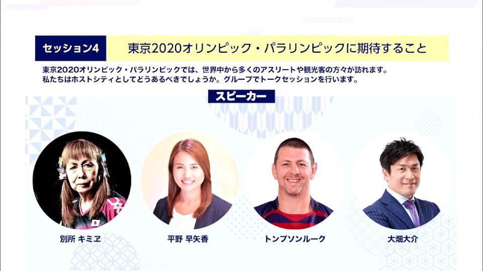 暮らしに役立つ情報をお伝えするTOKYO MX(地上波9ch)の情報番組「東京インフォメーション」(毎週月―金曜、朝7:15~)。
今回はアスリート選手たちが参加する4つのセッションを通じて人権を考える「オリンピック・パラリンピックと人権 東京都シンポジウム」についてや、63回目となる「東京都伝統工芸品展」を紹介しました。