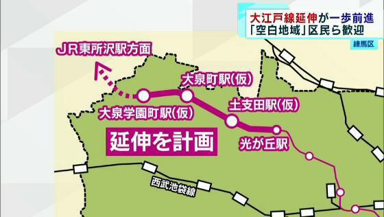 「鉄道空白地域」解消か…大江戸線延伸の検討会設置方針に練馬区民は歓迎