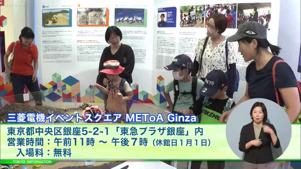 子どもの好奇心、探究心を刺激!未来をマンガで考える展示など最新技術でサステナブルな未来を学べる「METoA Ginza」