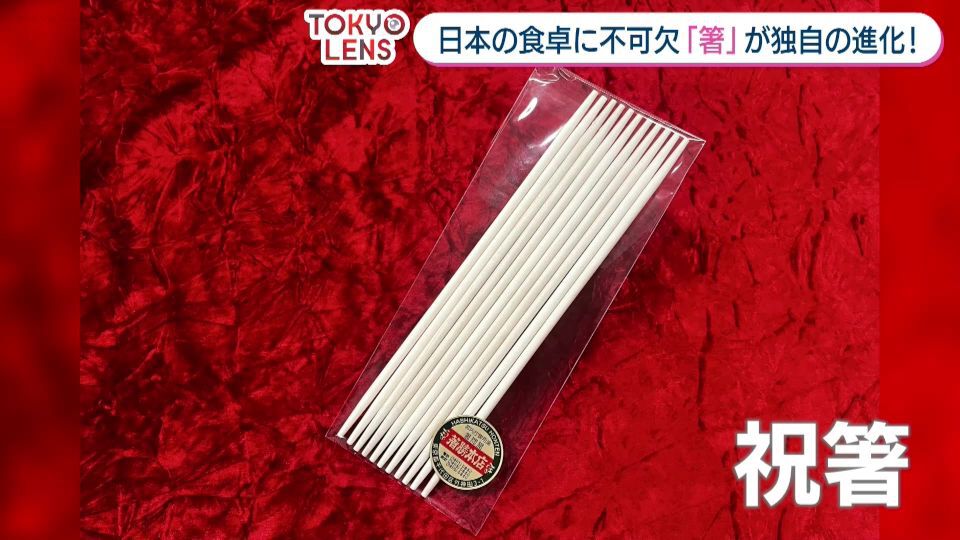 TOKYO MX（地上波9ch）の曹蒙記者が外国人記者の視点で東京の魅力や課題を伝える「TOKYO LENS」のコーナー。今回は日本の「箸」の奥深い世界を取材しました。