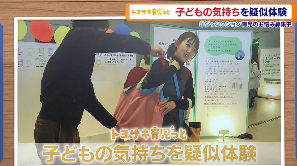 TOKYO MX（地上波9ch）の報道・情報生番組「堀潤 Live Junction」（毎週月～金曜17:59～）。育児の悩みを解決に導く「トヨサキ育児っと」のコーナーでは、子どもの気持ちを理解する体験型展示を紹介しました。