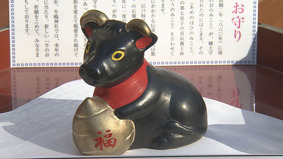 墨田区  牛嶋神社　 12年に一度、「丑年」のみに作られる「牛のお守り」が 全国より熱い注目 