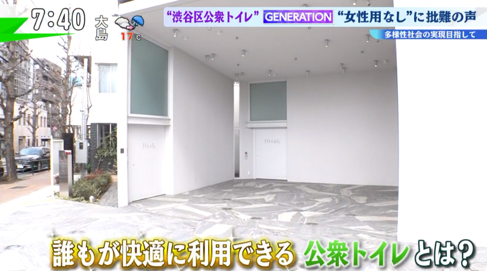 TOKYO MX（地上波9ch）朝の報道・情報生番組「堀潤モーニングFLAG」（毎週月～金曜7:00～）。「GENERATION」のコーナーでは、渋谷区幡ヶ谷に設置された公衆トイレを巡る論争について議論しました。