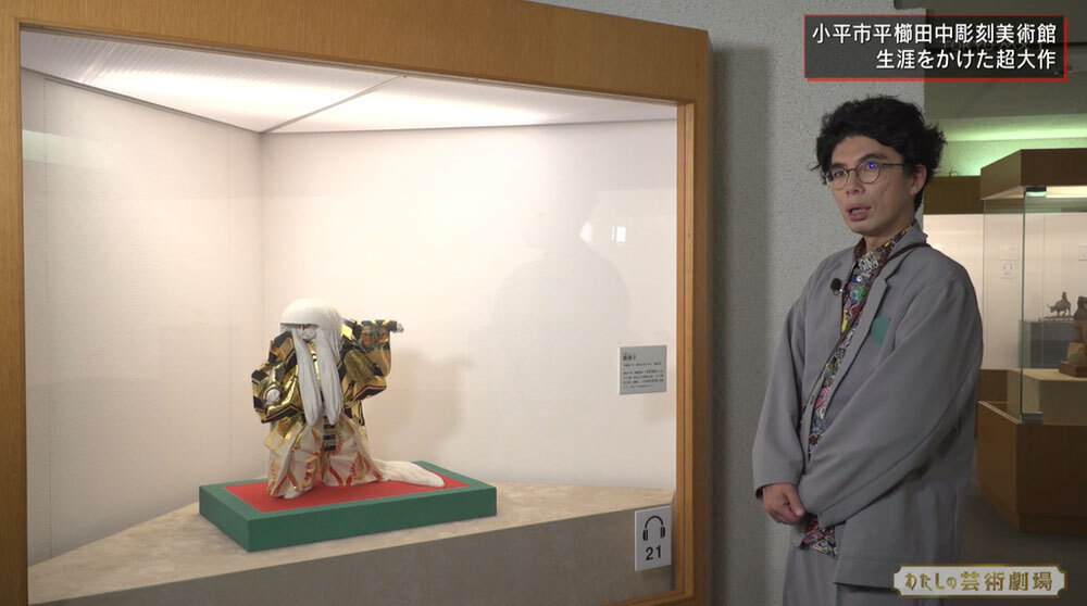 片桐仁、匠の技に驚きの連続…107歳まで生涯現役を貫いた彫刻界の巨匠・平櫛田中