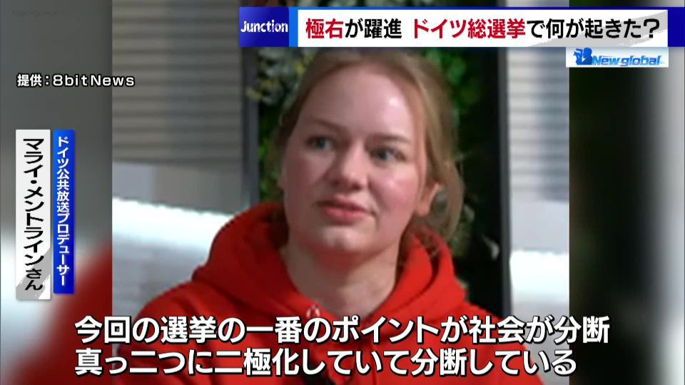極右が台頭したドイツ総選挙をドイツ人ジャーナリストが分析「社会が真っ二つに分断している」