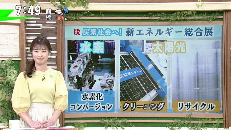 TOKYO MX（地上波9ch）朝の報道・情報生番組「堀潤モーニングFLAG」（毎週月～金曜7:00～）。「フラトピ！」のコーナーでは、世界最大級の“新エネルギー総合展”をキャスターの田中陽南が取材しました。