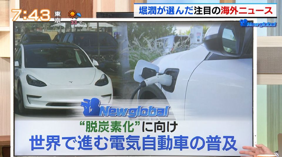 脱炭素化に向け世界で普及している電気自動車（EV）、一方で日本は…問われる日本のエネルギー政策のあり方