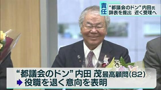 自民党“都議会のドン”が辞表を提出　役職退任、近く受理へ