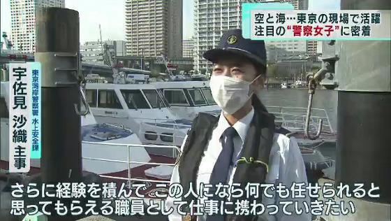 　2021年の新小学1年生に「将来就きたい職業」を聞いた調査結果で、「警察官」が男の子で「スポーツ選手」を押さえて1位を獲得しました。女の子でも前年の9位から6位へと順位を上げていて、「警察官」は憧れの職業の一つとなっています。TOKYO MX「news TOKYO FLAG」は東京都内で活躍している2人の“警察女子”に密着しました。首都・東京ならではの現場で奮闘する2人の様子をご覧ください。
