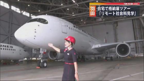 　ＩＴ大手のマイクロソフトが飛行機の整備などが行われている羽田空港の格納庫を家にいながら見学できる生配信サービスを行いました。