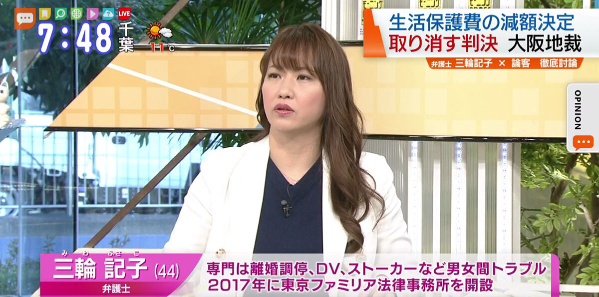 TOKYO MX（地上波9ch）朝のニュース生番組「モーニングCROSS」（毎週月～金曜7:00～）。「オピニオンCROSS neo」では、弁護士の三輪記子さんが“生活保護引き下げの是非”について述べました。