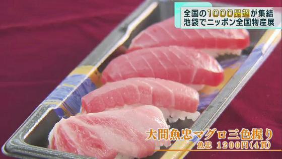 豊島区で全国の自慢の「食」を集めた物産展が11月18日から始まりました。会場には1000以上のメニューが一堂に会しています。